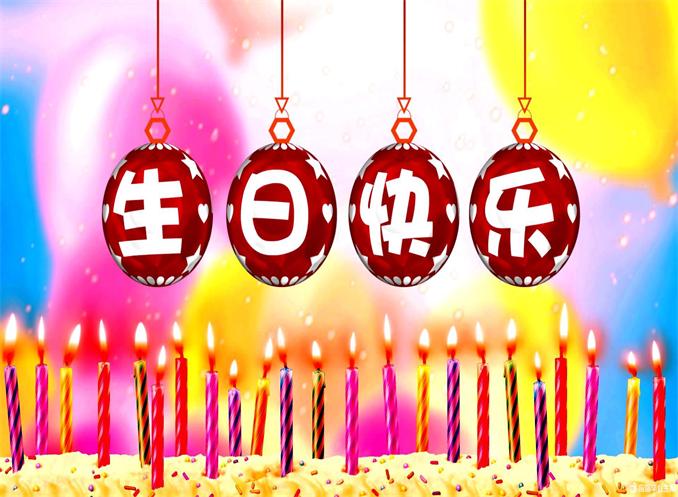 七、八月份公司員工生日風采